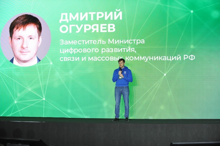 Замглавы Минцифры Дмитрий Огуряев посвятил доклад перспективам цифрового профиля гражданина