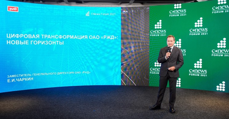 Замгендиректора РЖД Евгений Чаркин обрисовал новые горизонты цифровой трансформации своей компании