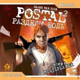 Postal 2: Раздели Боль
