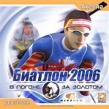 Биатлон 2006: В погоне за золотом