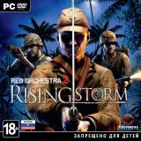 Red Orchestra 2 - Rising Storm (2013)