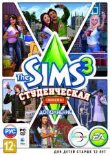 Sims 3 Студенческая жизнь, The