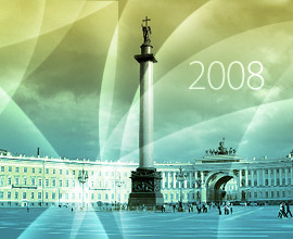 ИТ в Санкт-Петербурге 2008