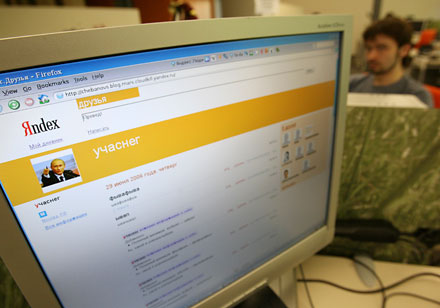 Яндекс запустил собственный сервис мгновенных сообщений