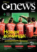 Октябрьский номер CNews