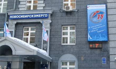 «Новосибирскэнерго» нашел 60 млн руб. на ERP