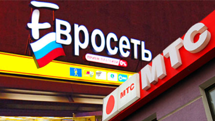 Суд обязал Евросеть выплатить МТС 279 млн руб. за нереализованную партию iPhone