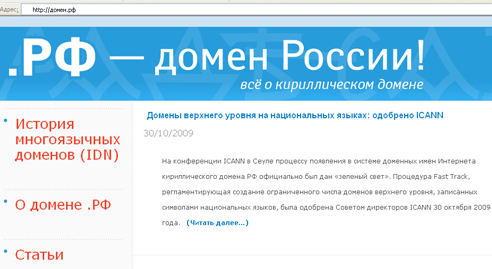 http://filearchive.cnews.ru/img/cnews/2009/10/30/rf_0a4e7.jpg
