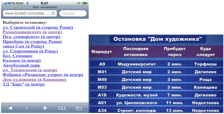 Мобильная версия сайта www.bus62.ru