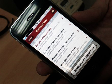  Партия «Яблоко» выпустила мобильное приложение для наблюдателей на выборах 