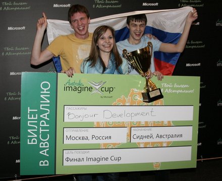  Первое место в конкурсе «Программных проектов» жюри присудило команде Bonjour Development из Томска =