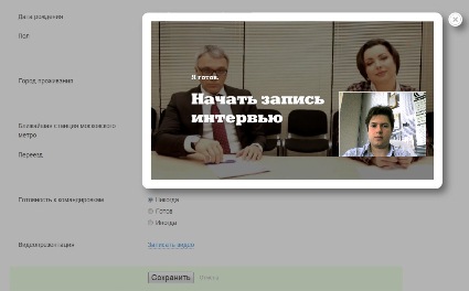  Теперь любой пользователь hh.ru может прикрепить к стандартному текстовому резюме видеозапись 