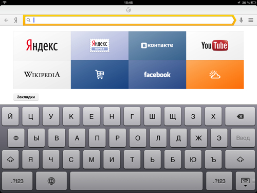 Yandex для ipad