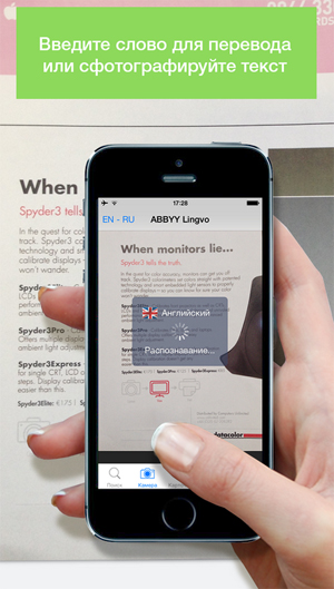 Новый Abbyy Lingvo для  iOS с «плоским» интерфейсом