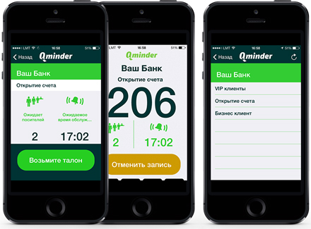 Бесплатное приложение Qminder для смартфонов