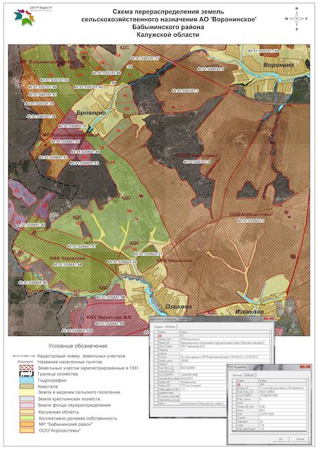 Схема перераспределения земель сельскохозяйственного назначения АО «Воронинское» Бобынинского района Калужской области