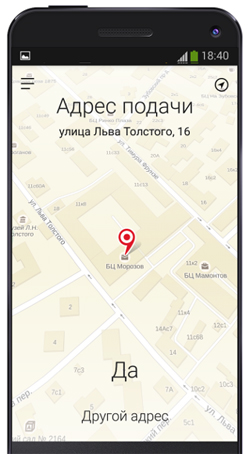«Яндекс.Такси» теперь показывает на карте, где находится пользователь