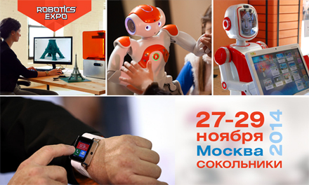 В Москве пройдет выставка робототехники Robotics Expo 2014