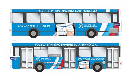  На дорогах города Омска и области появились автобусы с информацией о предоставлении госуслуг в электронном виде
