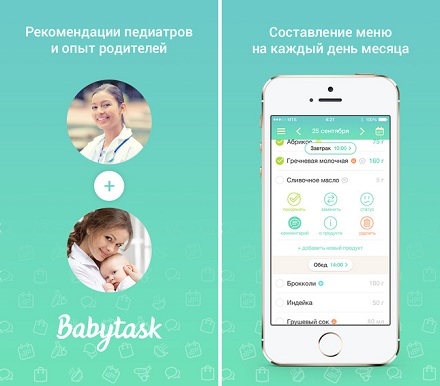 iOS-приложение по прикорму и питанию детей Babytask