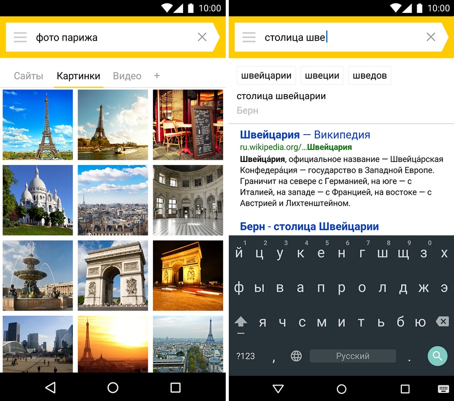Яндекс.Поиск для Android переименовался в «Яндекс» и оброс всеми службами поисковика