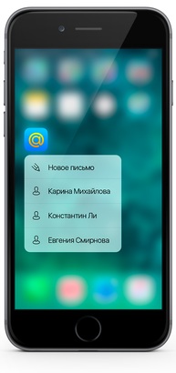 Поддержка быстрых действий в «Почте Mail.Ru» для iOS