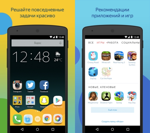   Yandex Launcher  Android