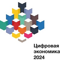 Проектный офис по реализации программы Цифровая экономика Российской Федерации