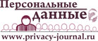 privacy_journal