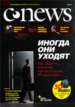 Февральский номер CNews
