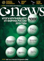 Декабрьский номер CNews