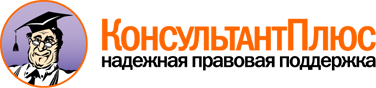 consultant.ru