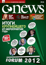 Октябрьский номер CNews