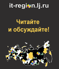 it-region.livejournal.com
