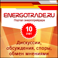 www.energotrade.ru
