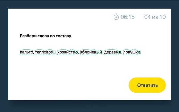 Команда «Яндекс. Просвещение» создала образовательную платформу для школьников