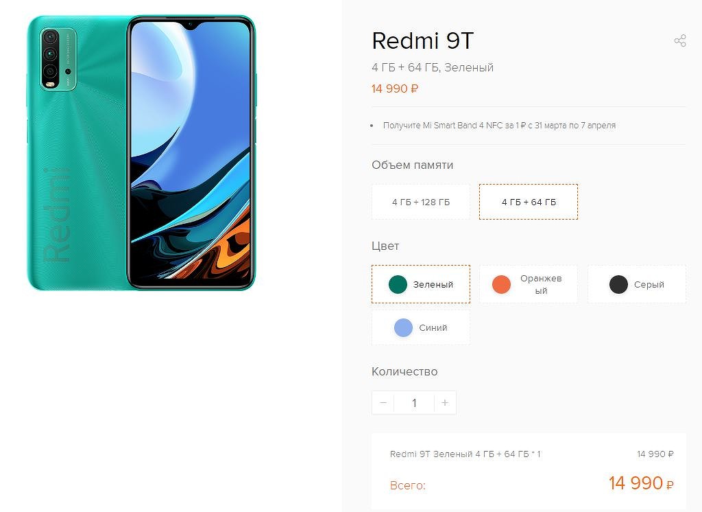 Redmi 9t Pro Характеристики