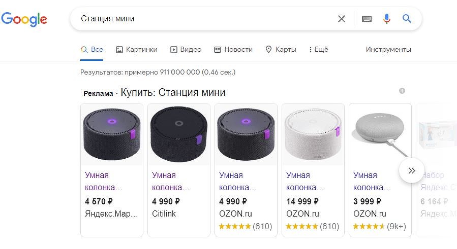 Где Дешевле Купить Яндекс Станцию Мини