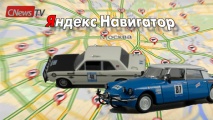 Треш-тест "Яндекс-навигатора": первый ком