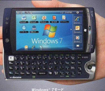 Fujitsu сделала гибридный сотовый телефон на базе Symbian OS и Windows 7