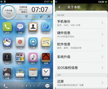 Китайцы выпустили мобильную облачную систему