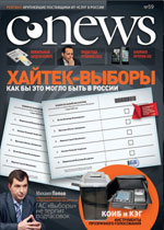 Февральский номер CNews