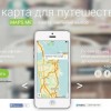 Mail.ru открывает  код мобильных карт