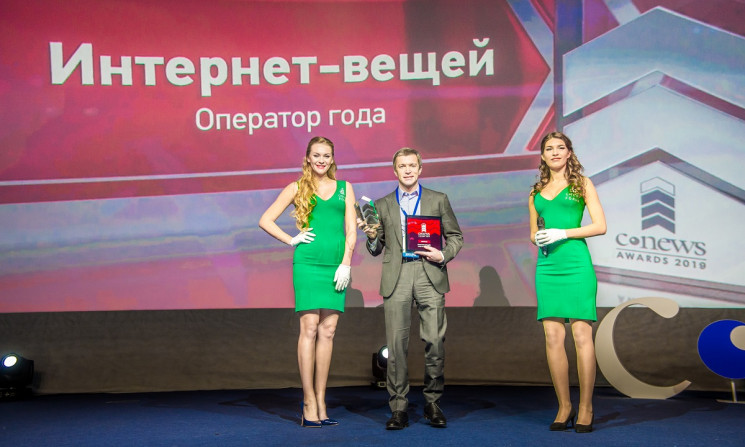 Евгению Мискевичу была вручена награда в номинации «Интернет вещей: оператор года»