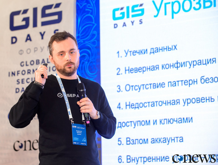 Кирилл Ильин, руководитель отдела кибербезопасности, SberAuto: Облачная стратегия имеет ряд преимуществ для стартапа. Но эти же преимущества оборачиваются угрозами

