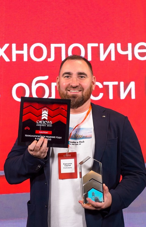 Председатель совета директоров Profindustry Сергей Барсуков принял награду CNews в номинации «Технологическое решение года в области ESG»