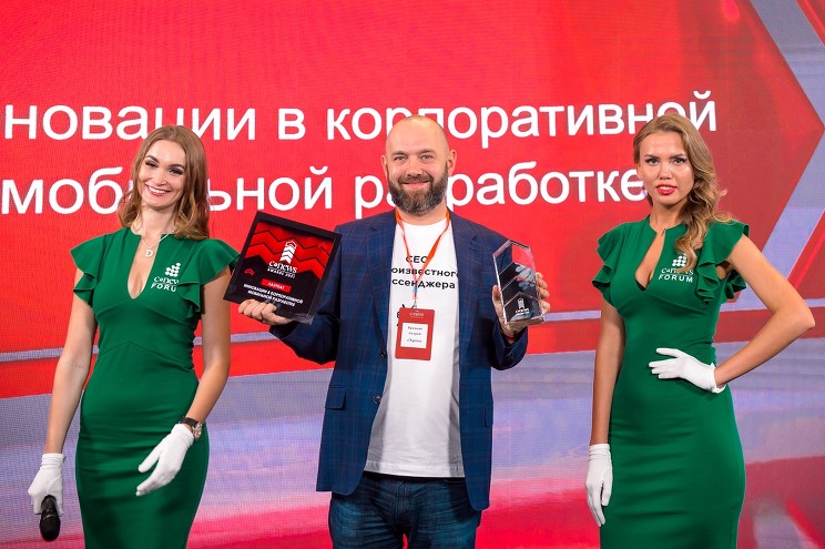 CEO компании eXpress Андрей Врацкий принял награду CNews за инновации в корпоративной мобильной разработке