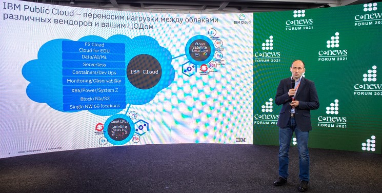 Ведущий системный архитектор по сервисам IBM Cloud в России и СНГ Артем Носенко рассказал об успехах пользователей IBM Public Cloud