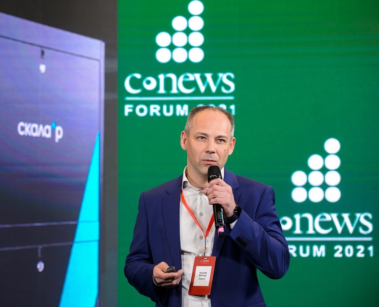 Гендиректор компании «Скала-Р» Виктор Урусов обрисовал эволюцию подхода к созданию платформ для высоконагруженных корпоративных и государственных информсистем