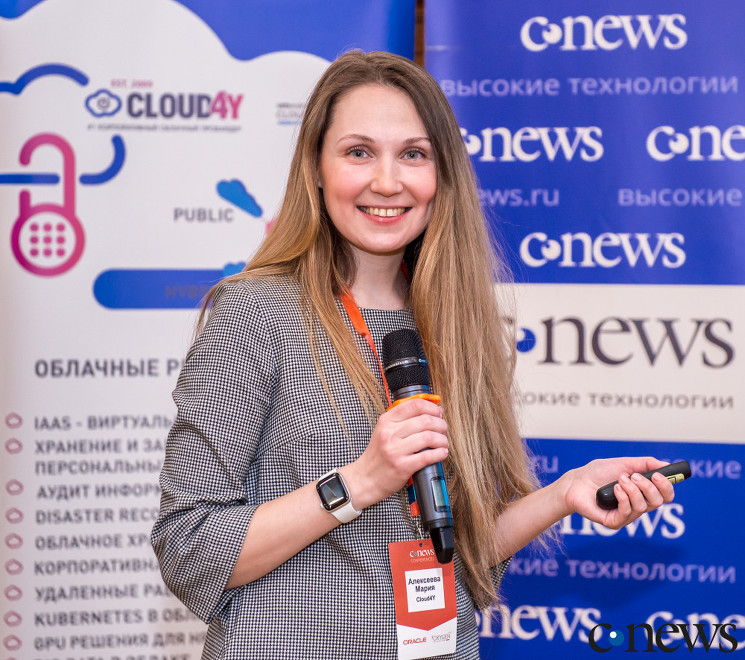 Мария Алексеева, руководитель отдела маркетинга, Cloud4Y: 2020-2021 годы стали временем активного роста спроса на облачные услуги